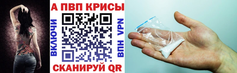 A-PVP мука  Купить закладки  Бузулук 