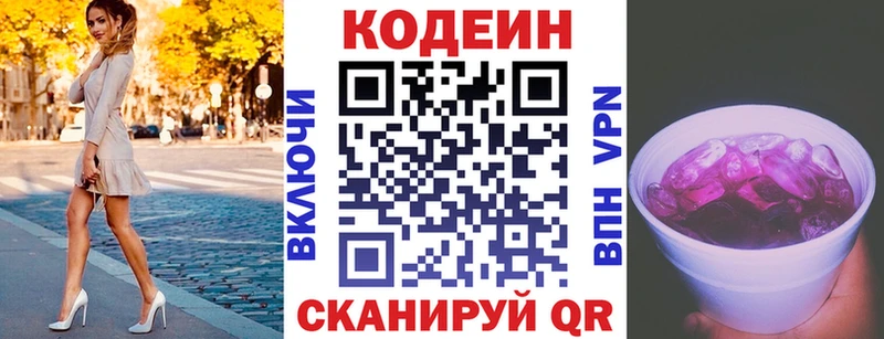 Codein Purple Drank  Купить  Бузулук 