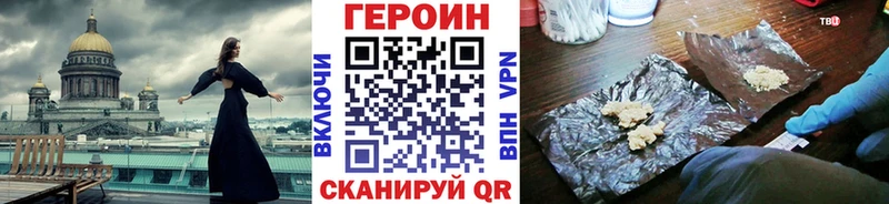 Купить где  Бузулук  ГЕРОИН VHQ 