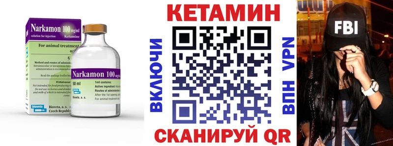 КЕТАМИН VHQ  Купить закладки  Бузулук 